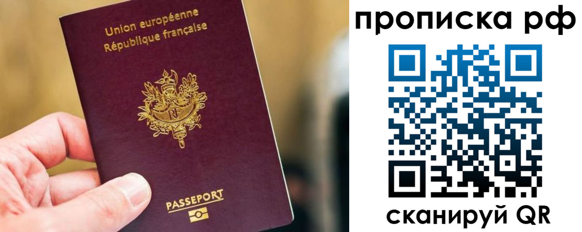 прописка ребенка в Владимире