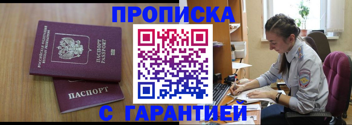 временная регистрация законно в Владимире