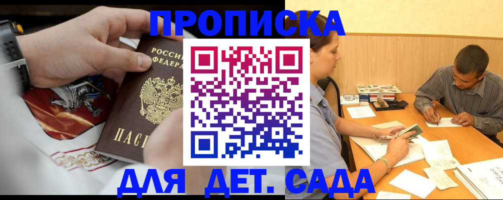 регистрация для школы в Владимире