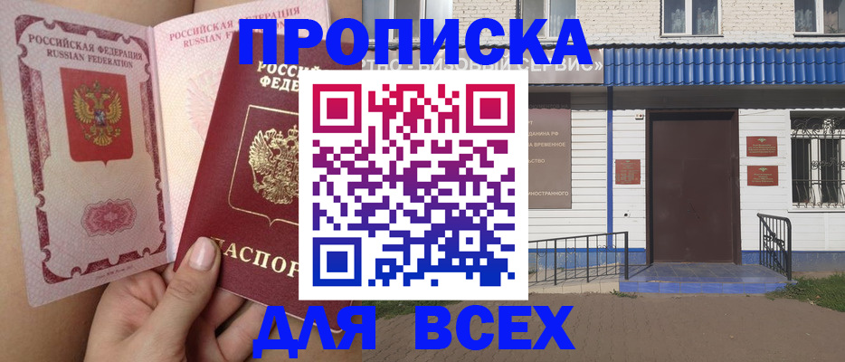 прописка поиск в Владимире