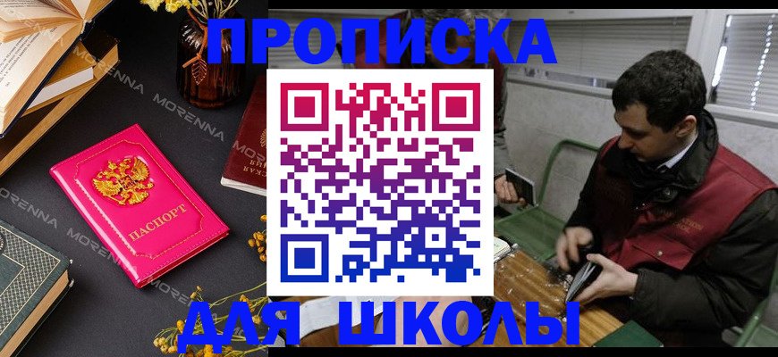 прописка регистрация в Владимире