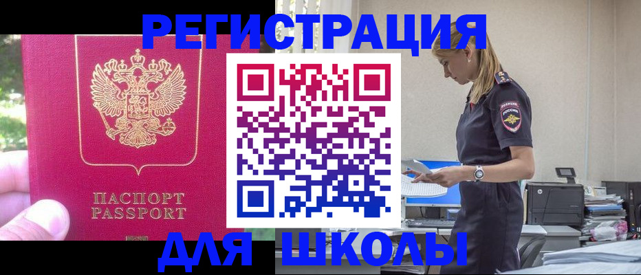 купить прописку в Владимире