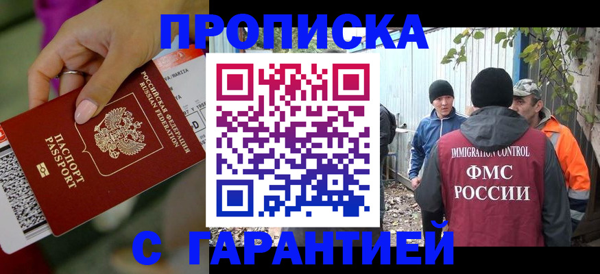 временная регистрация купить в Владимире