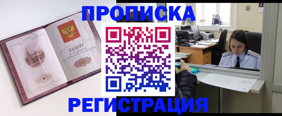 временная прописка в Владимире