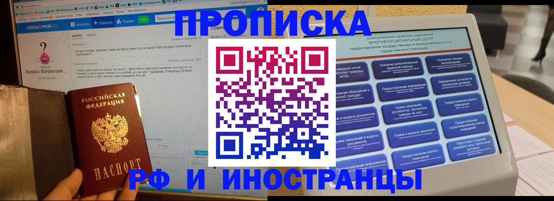 временная регистрация надежно в Владимире