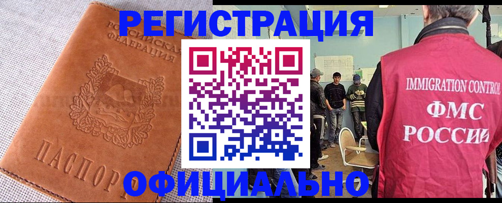 миграционный учет в Владимире