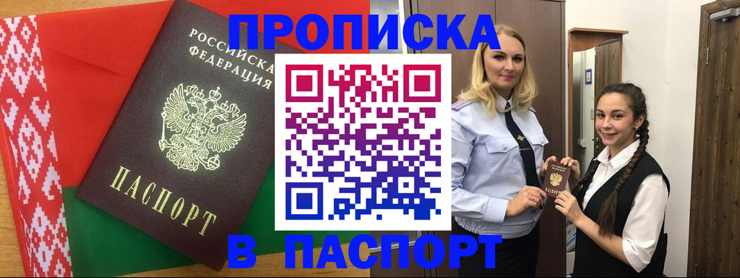 регистрация в Владимире